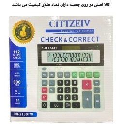 ماشین حساب سیتیزیو مدل DR-2130TW